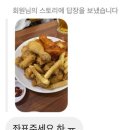 나우치킨 | 수성구 범어동 범어복개도로 나우치킨 후기