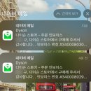 씨유 작은구월점 | 한주의 마감 끝자락에 올려보는 블챌 💛 바쁘다바빠 구월정산