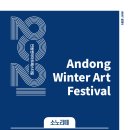 2021 안동윈터아트페스티벌-Aria of Composers 이미지