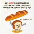 빵도둑과 수상한 프랑스빵 | 시바타 케이코 (지은이),황진희 (옮긴이) | 길벗어린이 이미지