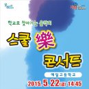 인천예일고 이미지