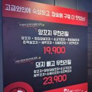 조아노래연습장 | 양꼬치가 무제한 ? 가성비 양꼬치 맛집 "미친양꼬치" 솔직 후기