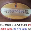 따뜻한사람들돌침대 이미지