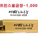 아띠노래주점