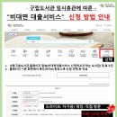 성동구립용답도서관 이미지