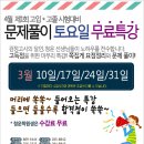 검정고시무료모의고사[청운학원]부산검정고시학원,부산검정고시 이미지