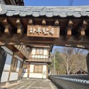 산성편의점 | ​[공주 숙소] 공산성,산성시장,제민천 부근의 한옥 숙소 '하루 한옥' 게스트하우스에서의 하룻밤 후기 🌙