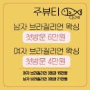(주)한케어 | 청주 브라질리언 왁싱 추천, 인그로운 케어까지 완벽했던 청주 주뷰티 후기