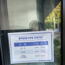 동작삼일수영장 | 동작구 새벽 수영강습! 동작삼일수영장 후기 (2번가고 환불엔딩)