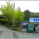 충장사매점