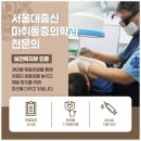 서울쾌마취통증의학과의원 이미지