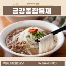 국숫집 | 삼목 루바와 미송 집성목으로 완성한 구미 송정동 쌀국숫집 리모델링 후기
