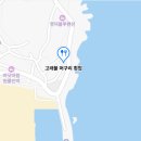 동네한바퀴 영덕 머구리형제 고래불머구리횟집
