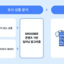그루비 이미지