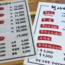 천사번지 이미지