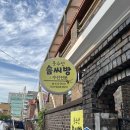 솜씨옷수선 이미지