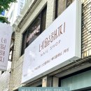 네일해찌
