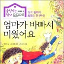 엄마가