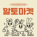 알토미술학원