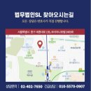 법무법인에스엘 이미지