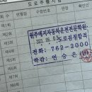 원주 매지 자동차 운전전문학원 4번 방문 합격후기