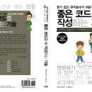 쉽고 재미있는 캐리커쳐 이미지