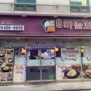 돈통마늘보쌈 안산시청점 이미지