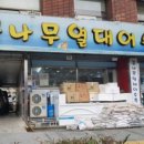 꿈나무 열대어 이미지