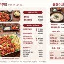 돗가비불쭈꾸미 네이버블로그