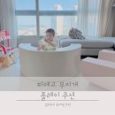 무지개홈인테리어 | 피에고 무지개 플레이 쿠션 유아 대근육 발달 놀이 솔직후기