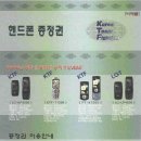 P-7745 Daum카페