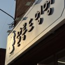 살롱드멍멍 이미지