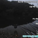 직천낚시터 이미지