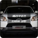 카리즈마타이어 이미지