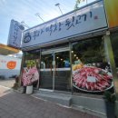 부자막창뒷고기 이미지