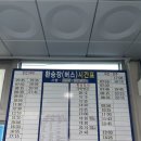 익산역시외버스정류장 이미지