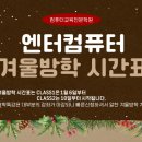 엔터컴퓨터학원 이미지