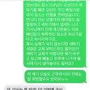 집주인 아주머니한테 뭐라 말하지?? 이미지