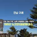 지리산휴게소매점