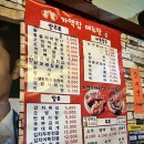 가맥노가리호프 이미지