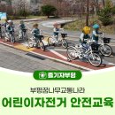 부평꿈나무어린이집 이미지