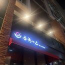 후라토식당다산점 | [맛집] 다산동맛집 '후라토식당 다산점' 규카츠 오므라이스 솔직 후기