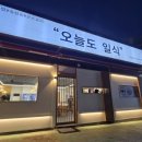 마석중앙로37번길1 이미지