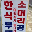 풍원고깃집 네이버블로그