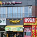 삼덕목장 이미지