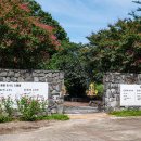 의령 탐진안씨 종택 이미지