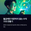 직장인을 위한 현실적인 재테크 투자 전략 7가지