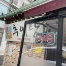 꽃밭정이추어탕 이미지