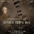 제14회 정기연주회 이미지