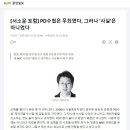 광우병 PD수첩은 무죄였다, 그러나 ‘사실’은 아니었다 이미지